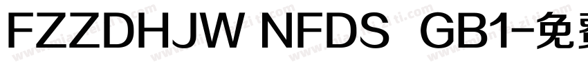 FZZDHJW NFDS  GB1字体转换